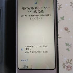 シャープ(SHARP)のA201SH(スマートフォン本体)