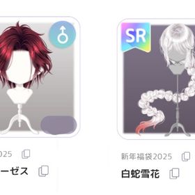 白蛇雪花 不滅のローゼス セット | ピュアニスタのアイテム、RMTの販売・買取一覧