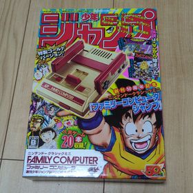 ニンテンドウ(任天堂)の【新品未使用品】ニンテンドークラシックミニ ファミコン ジャンプ50周年記念(家庭用ゲーム機本体)