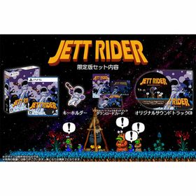 JETT RIDER 限定版 PS5(家庭用ゲームソフト)