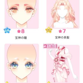 ハピフル1『迎春宝神』バラ可 | センシル ファンタジー着せ替えバトルのアイテム、RMTの販売・買取一覧