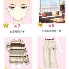 『年末お家時間』バラ可 | センシル ファンタジー着せ替えバトルのアイテム、RMTの販売・買取一覧