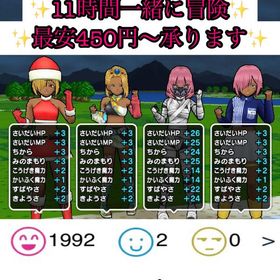 本日15日空きあり✨一緒に冒険でウォーク代行450円〜千里、孵化、訓練可能! | ドラクエウォークの代行、RMTの販売・買取一覧