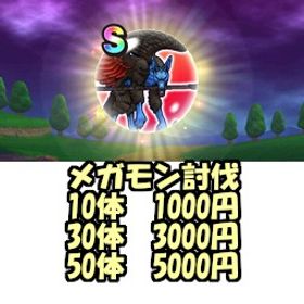 ✨特級lv85と一緒にドラクエウォーク✨錬金百式、千里も０円🧡 | ドラクエウォークの代行、RMTの販売・買取一覧