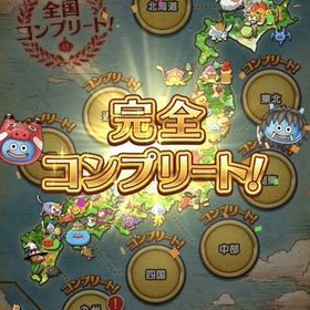 【全国】ドラクエウォークお土産代行🔥即日対応＆格安販売！ | ドラクエウォークの代行、RMTの販売・買取一覧