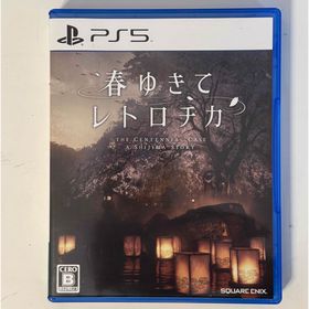 スクウェアエニックス(SQUARE ENIX)の春ゆきてレトロチカ(家庭用ゲームソフト)