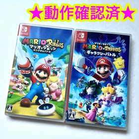 ニンテンドースイッチ(Nintendo Switch)のマリオ＋ラビッツ キングダムバトル マリオ＋ラビッツ ギャラクシーバトル(家庭用ゲームソフト)