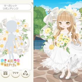 マーガレット リボンアレンジ 白 | ニコッとタウン(ニコタ)のアカウントデータ、RMTの販売・買取一覧