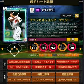 S井口 赤6☆2 フルマ 大結束 血脈 | モバプロ2レジェンドのアカウントデータ、RMTの販売・買取一覧