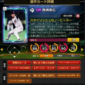 S西崎 赤6☆2 フルマ 大結束 血脈 エール大 | モバプロ2レジェンドのアカウントデータ、RMTの販売・買取一覧