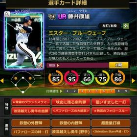 S藤井 赤6☆2 フルマ 大結束 血脈 | モバプロ2レジェンドのアカウントデータ、RMTの販売・買取一覧