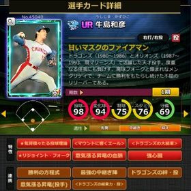 S牛島 赤6☆2 フルマ 大結束 血脈 エール | モバプロ2レジェンドのアカウントデータ、RMTの販売・買取一覧