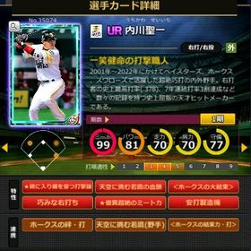 S内川 赤6☆2 フルマ 大結束 血脈 | モバプロ2レジェンドのアカウントデータ、RMTの販売・買取一覧