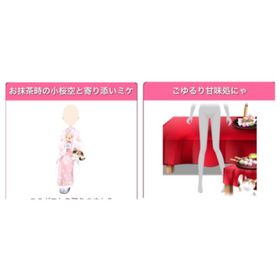 GREE ガルショ ごゆるり甘味処にゃ 他1点 | ガルショのアカウントデータ、RMTの販売・買取一覧
