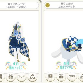 春うさぎスーツ＆春うさぎのたれみみハット 紺 2点セット | ニコッとタウン(ニコタ)のアカウントデータ、RMTの販売・買取一覧