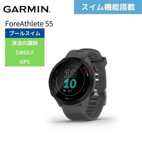 Garmin ガーミン スマートウォッチ 時計 フォーアスリート ForeAthlete 55 Grey 010-02562-43 GPS スイム機能搭載