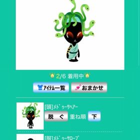 メドゥーサセット | スペースデブリーズのアイテム、RMTの販売・買取一覧