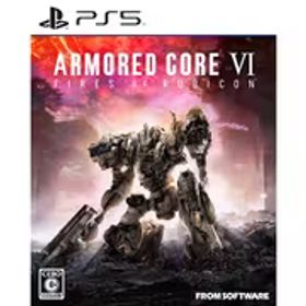 フロム･ソフトウェア FromSoftware ARMORED CORE VI FIRES OF RUBICON（アーマード・コア シックス ファイアーズ オブ ルビコン） 通常版 [PS5ソフト]