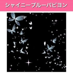 GREE ガルショ シャイニーブルーパピヨン | ガルショのアカウントデータ、RMTの販売・買取一覧