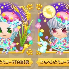 名誉服 こんぺいとうコーデ 合計6着 | 未来家系図 つぐmeのアカウントデータ、RMTの販売・買取一覧