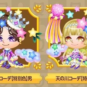 特別色 天の川コーデ 合計6着 | 未来家系図 つぐmeのアカウントデータ、RMTの販売・買取一覧