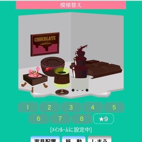 初期のチョコ家具１１点セット | スペースデブリーズのアイテム、RMTの販売・買取一覧