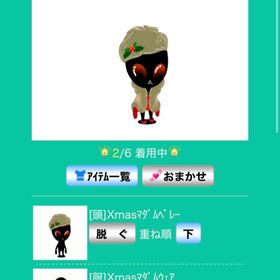 Xmasマダムセット | スペースデブリーズのアイテム、RMTの販売・買取一覧