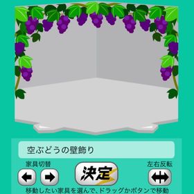 空ぶどうの壁飾り | スペースデブリーズのアイテム、RMTの販売・買取一覧