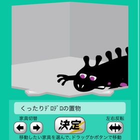 くったりデロデロの置物 | スペースデブリーズのアイテム、RMTの販売・買取一覧