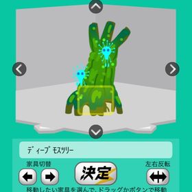 ディープモスツリー | スペースデブリーズのアイテム、RMTの販売・買取一覧