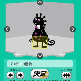 デロデロの置物 | スペースデブリーズのアイテム、RMTの販売・買取一覧