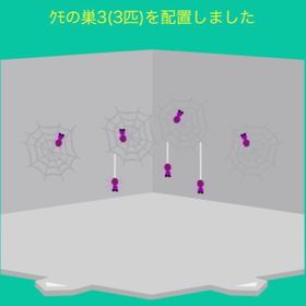 クモの巣1•2•3の4個セット | スペースデブリーズのアイテム、RMTの販売・買取一覧