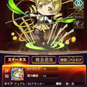 リセマラ 魔法少女まどか☆マギカ 巴マミ 三国ドライブ | 三国ドライブ(ドラサン)のアカウントデータ、RMTの販売・買取一覧