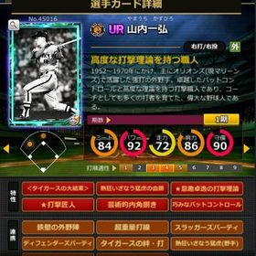 S山内 赤6☆2 フルマ 大結束 血脈 | モバプロ2レジェンドのアカウントデータ、RMTの販売・買取一覧