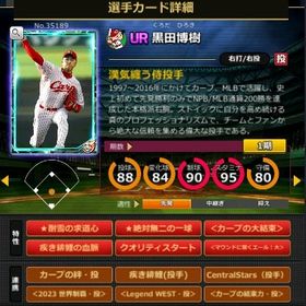 S黒田 赤6☆2 フルマ 大結束 血脈 エール大 | モバプロ2レジェンドのアカウントデータ、RMTの販売・買取一覧