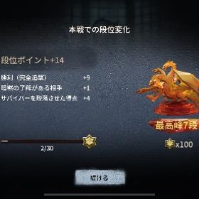 【ハンター代行】公式大会ベスト8 ☆100ハンターが代行 | 第五人格(Identity V)の代行、RMTの販売・買取一覧