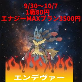 🉐新プランあり🉐✨メガルカリオ✨ | ポケモンGOの代行、RMTの販売・買取一覧