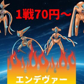 ✨レイド・キョダイマックス代行します✨ | ポケモンGOの代行、RMTの販売・買取一覧