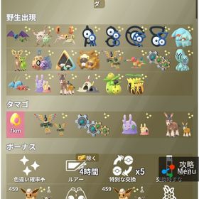 CITY サファリ（オランダ、カナダ、スペイン、メキシコ、タイ） | ポケモンGOの代行、RMTの販売・買取一覧