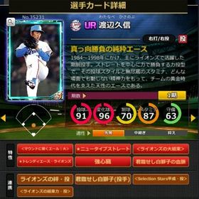 S渡辺 赤6☆2 フルマ 大結束 血脈 エール大 | モバプロ2レジェンドのアカウントデータ、RMTの販売・買取一覧