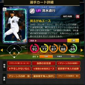 S清水赤6☆2 フルマ 大結束 血脈 エール大 | モバプロ2レジェンドのアカウントデータ、RMTの販売・買取一覧