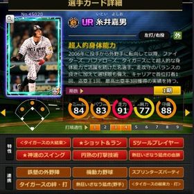 S糸井 赤6☆2 フルマ 大結束 血脈 | モバプロ2レジェンドのアカウントデータ、RMTの販売・買取一覧