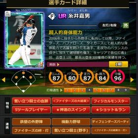 S糸井 赤6☆2 フルマ 大結束 血脈 | モバプロ2レジェンドのアカウントデータ、RMTの販売・買取一覧