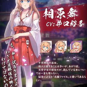 相原舞 初期アカウント | 雀魂 じゃんたまのアカウントデータ、RMTの販売・買取一覧