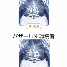 在庫処分 アイテム/マハラバザール/SR/♪Winter Magic/環境音セット | リヴリーアイランドのアカウントデータ、RMTの販売・買取一覧