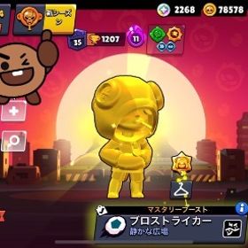 ブロスタ代行 何でも受け付けます！！（代理販売） | ブロスタ(ブロウルスターズ)の代行、RMTの販売・買取一覧