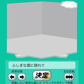 ふしぎな雲に隠れて | スペースデブリーズのアイテム、RMTの販売・買取一覧