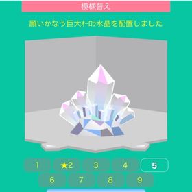 願いかなう巨大オーロラ水晶 | スペースデブリーズのアイテム、RMTの販売・買取一覧