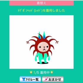 トゲボンヘッド（レッド） | スペースデブリーズのアイテム、RMTの販売・買取一覧