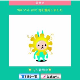 ウネボンヘッド（キンピカ） | スペースデブリーズのアイテム、RMTの販売・買取一覧